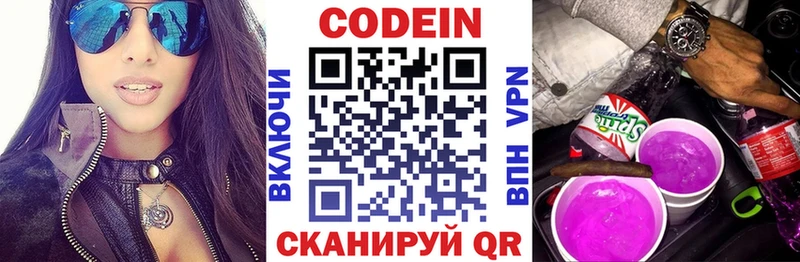 OMG ссылка  Новопавловск  Codein Purple Drank 