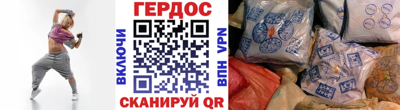 Героин хмурый  Новопавловск 